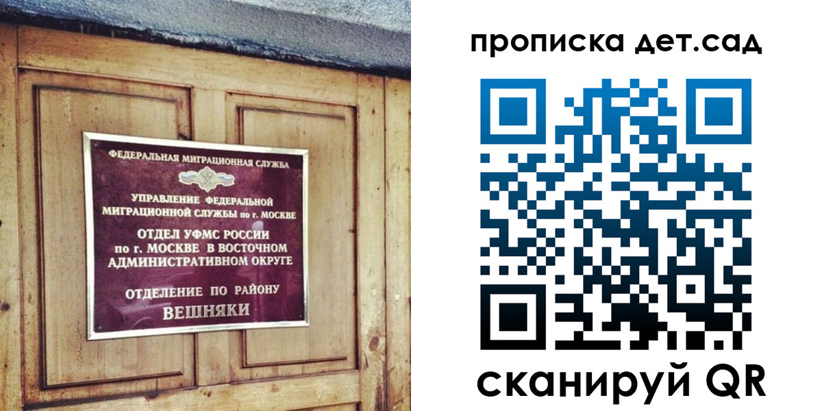 прописка для школы в Лыткарино
