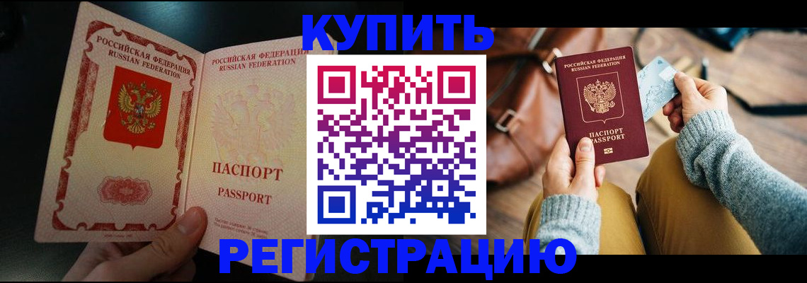 временная регистрация в квартире в Лыткарино