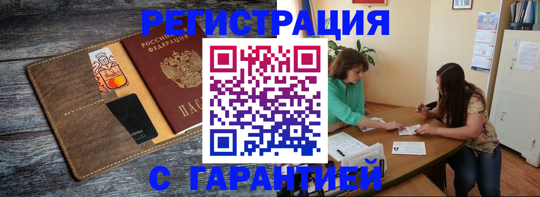 прописка ребенка в Лыткарино
