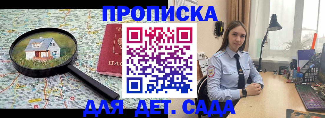 прописка ребенка в Лыткарино